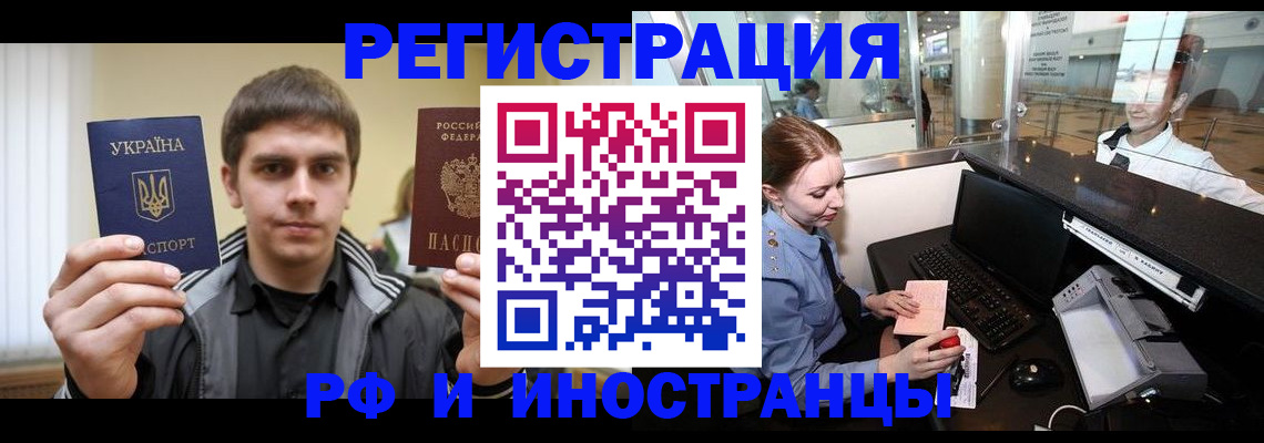 временная регистрация гарантия в Стрежевом