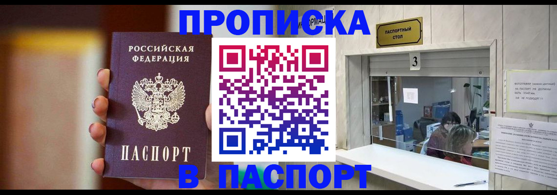 временная регистрация надежно в Стрежевом