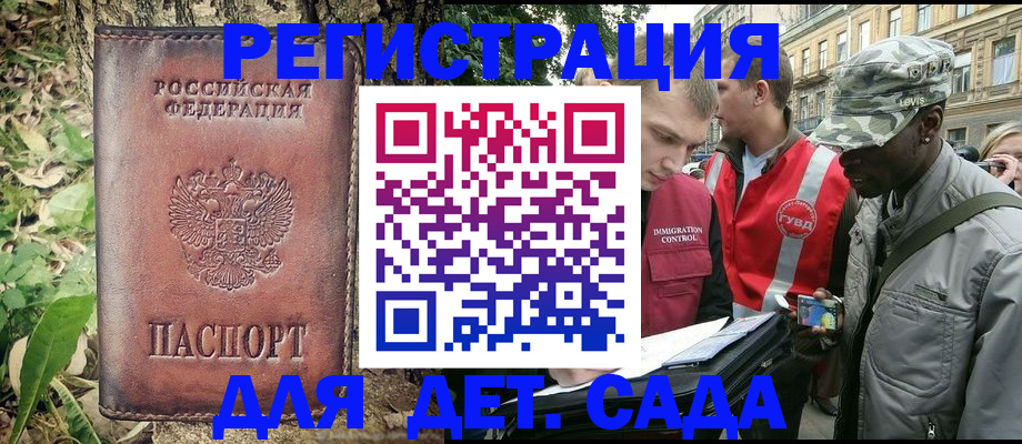 прописка регистрация в Стрежевом