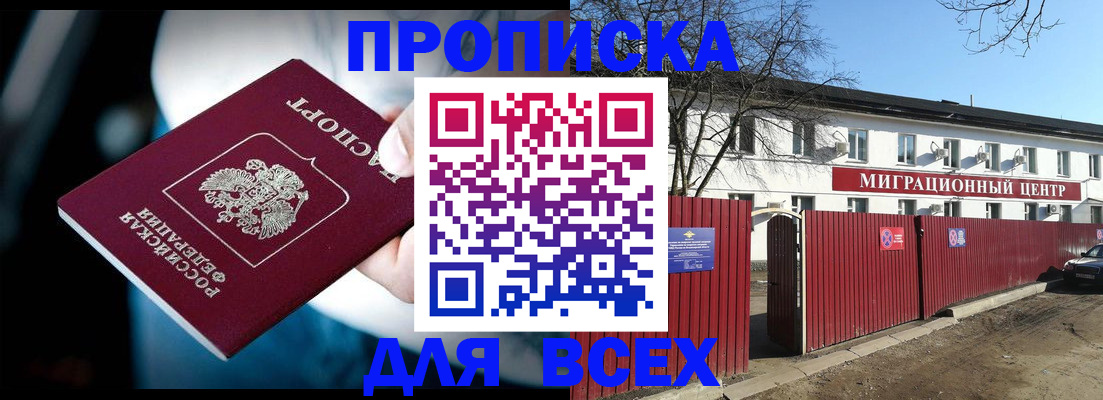 временная регистрация недорого в Стрежевом