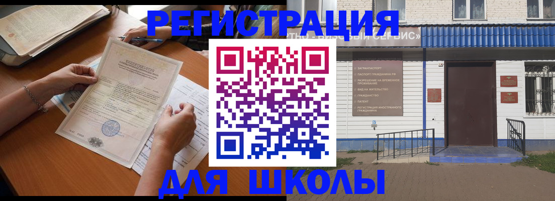 прописка для кредита в Стрежевом